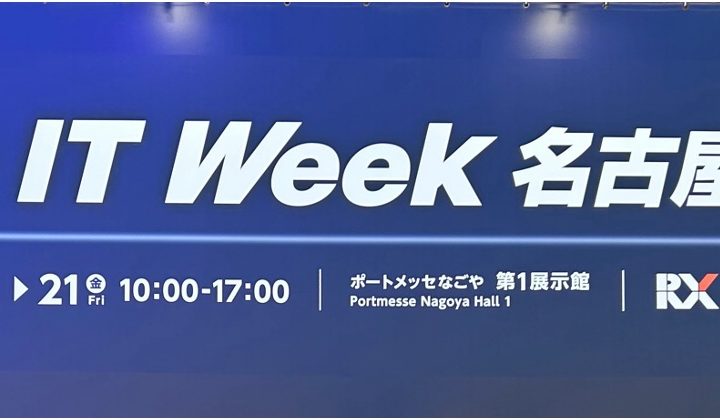 QUALIDY Japan IT Week