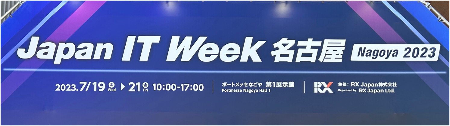 QUALIDY Japan IT Week